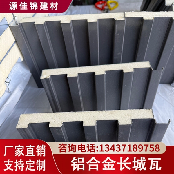 宜昌铝合金长城瓦