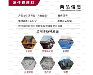 宜昌沥青瓦（马...