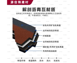 宜昌宜昌沥青瓦材质