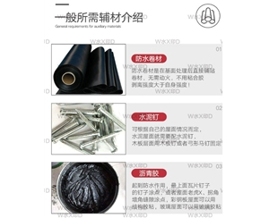 宜昌宜昌沥青瓦辅材