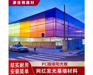 宜昌宜昌PC插接阳光板